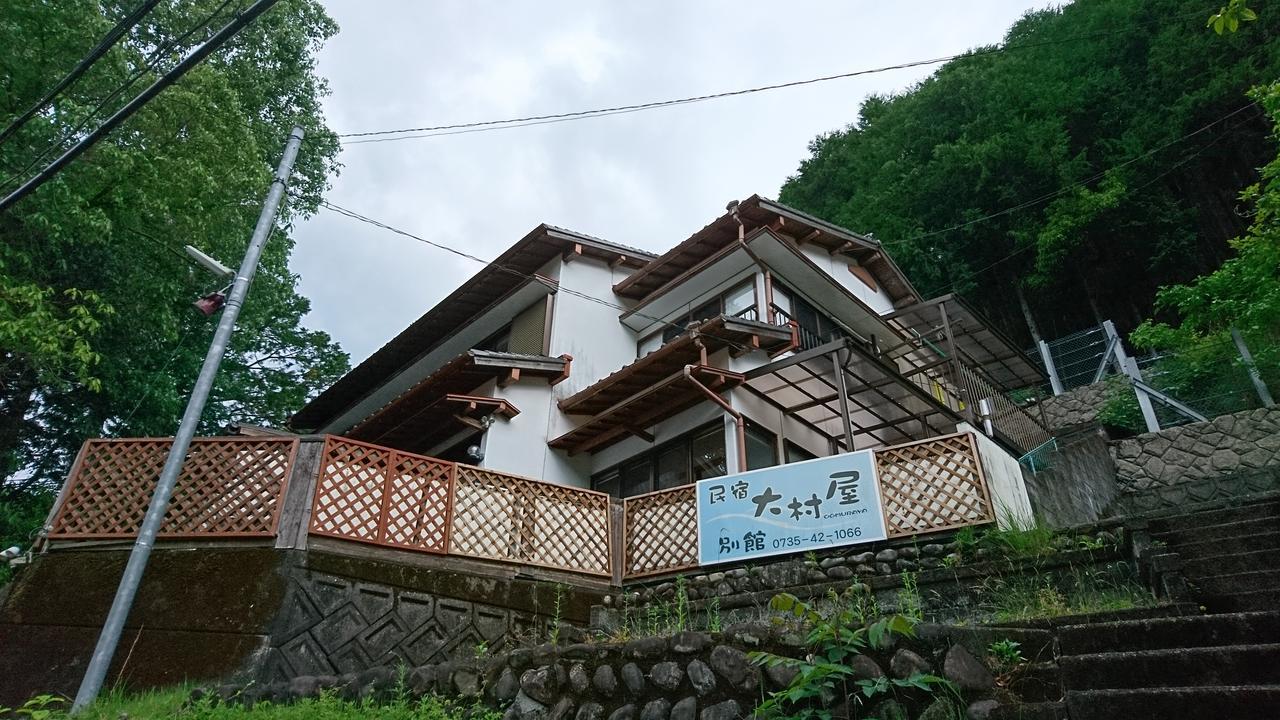 Hotel Onsen Minshuku Oomuraya No.3 Hongu Exterior foto